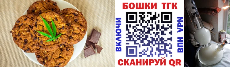 Cannafood конопля  Бердск 