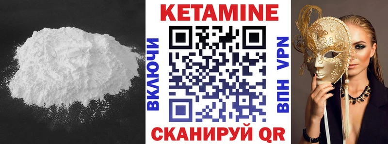 Кетамин ketamine  цена наркотик  Бердск 