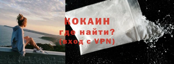 кокаин VHQ Володарск