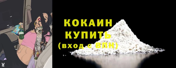 кокаин VHQ Володарск