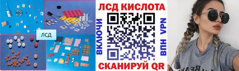 ЛСД экстази кислота  блэк спрут tor  Бердск 